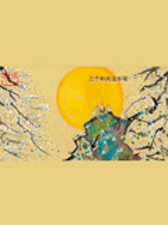 中华传统经典寓言故事绘本