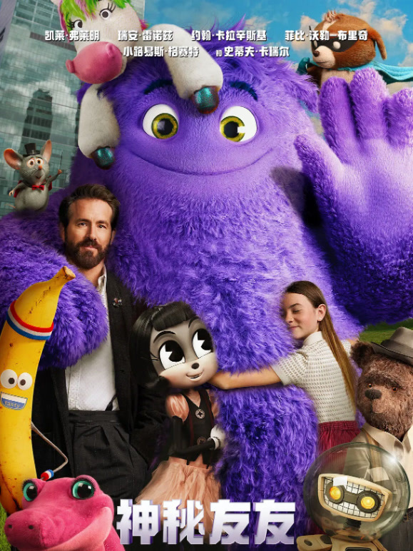 神秘友友普通话