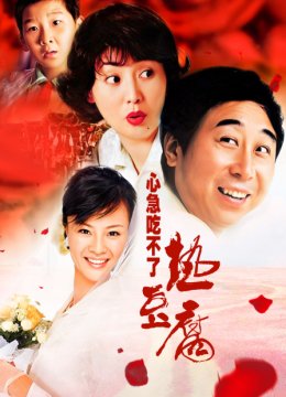 心急吃不了热豆腐