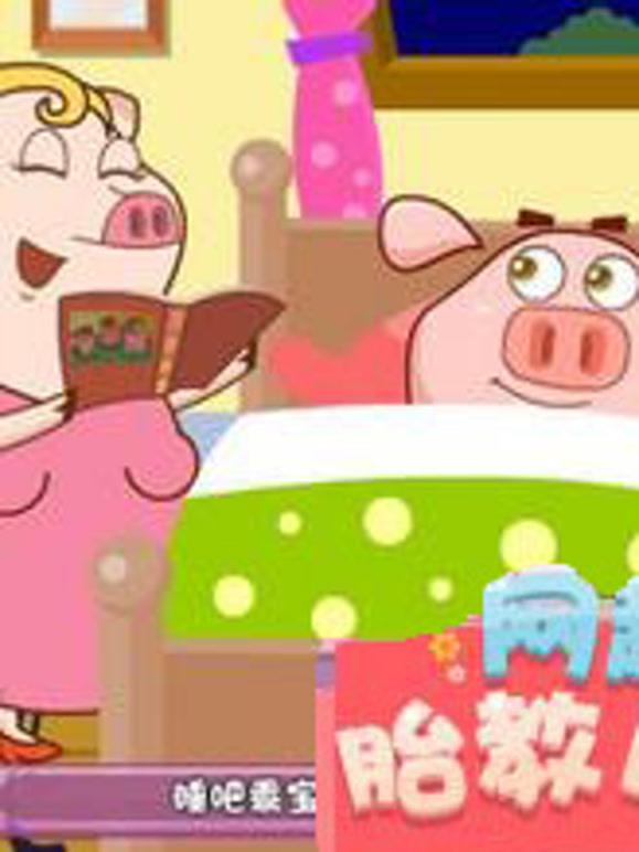 网趣宝贝之胎教摇篮曲