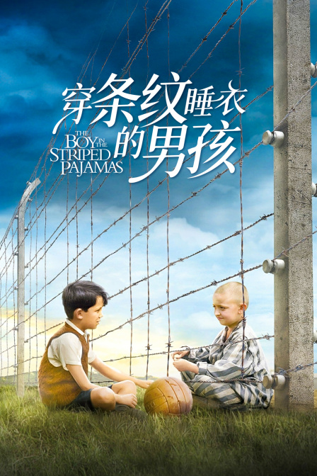 穿条纹睡衣的男孩