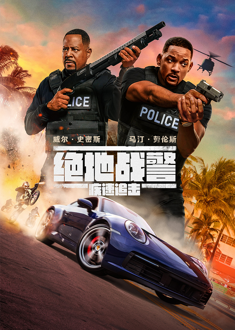 绝地战警疾速追击