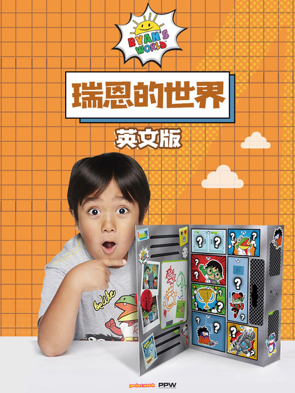 瑞恩的世界英语文版