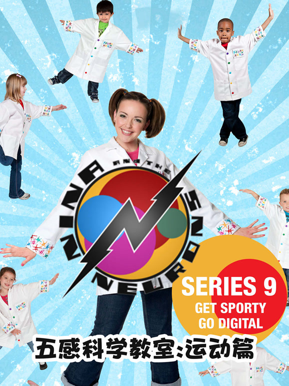 五感科学教室运动篇