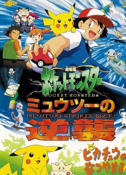 精灵宝可梦合集