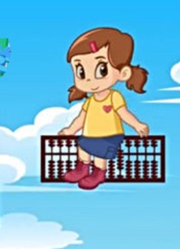 网趣宝贝之宝宝数学儿歌