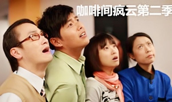 咖啡间疯云第2季