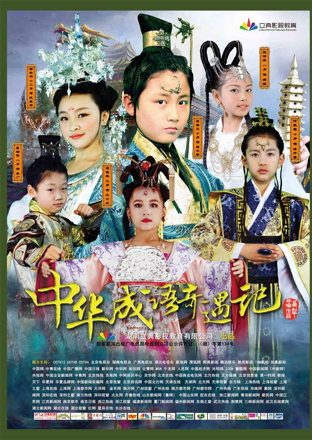 中华成语奇遇记1