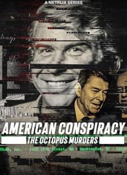 美国阴谋神秘组织调查档案