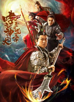 哮天神犬勇闯龙宫