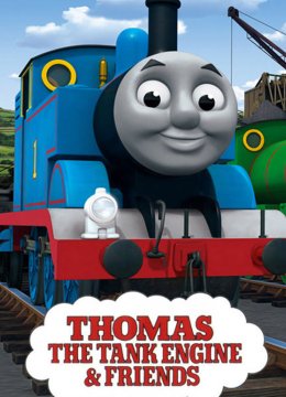 托马斯和他的朋友们第9季