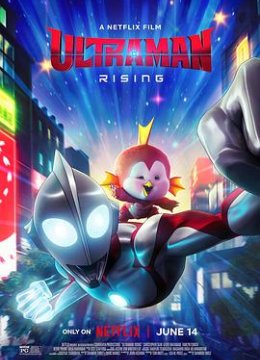 机动奥特曼崛起