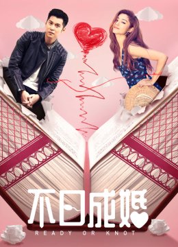 不日语成婚粤语