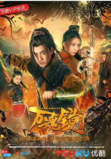 万魂镜之诛魔记