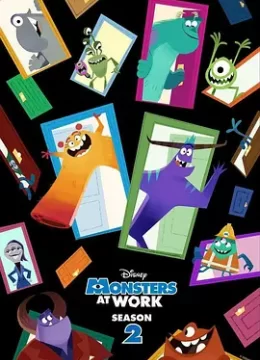 怪兽上班第2季