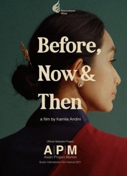 过去，如今和之后