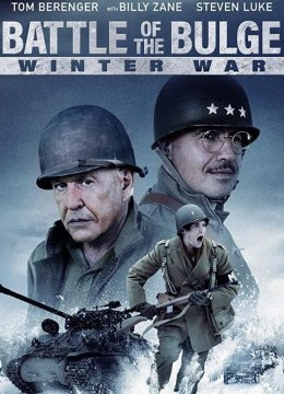 突出部之役冬季战争