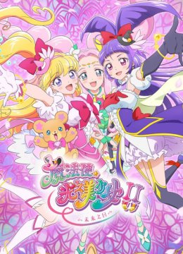 魔法使光之美少女未来之日语