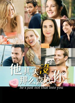 他其实没那么喜欢你