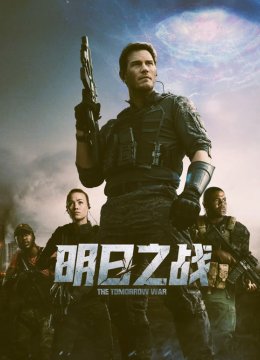 明日语之战普通话