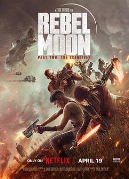 月球叛军烙印之人