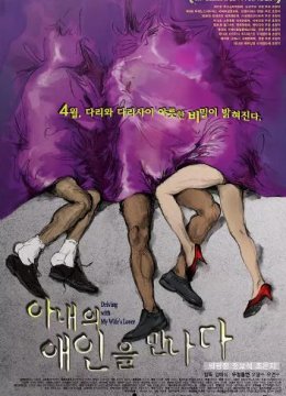 坐情敌的出租车