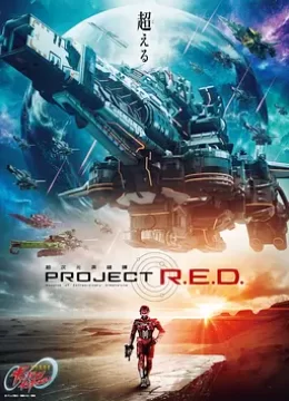 超宇宙刑事卡邦无限