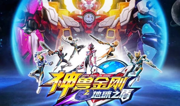 神兽金刚之地球之盾