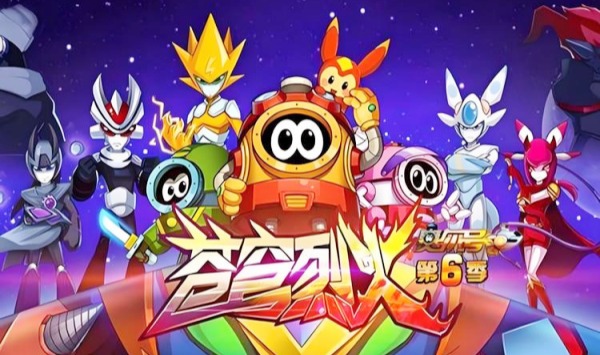 赛尔号第6季苍穹烈火