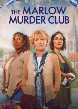 马洛谋杀俱乐部第3季