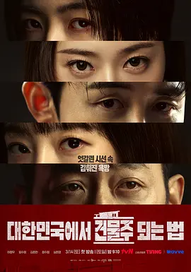 在韩语国成为房主的方法