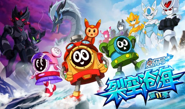 赛尔号第11季裂空沧海