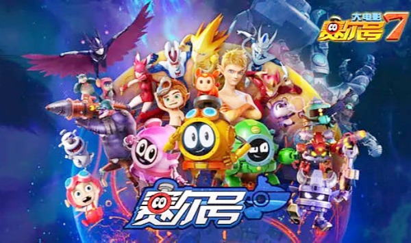 赛尔号第7季宇宙之眼