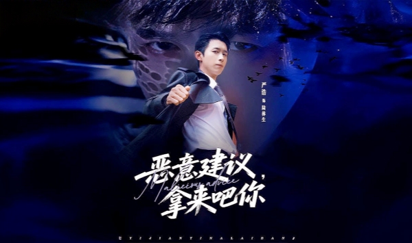 恶意建议，拿来吧你