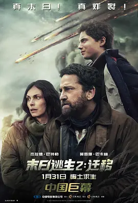 末日语逃生2迁移