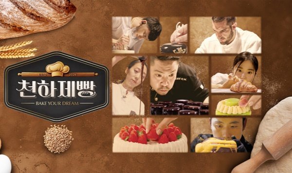 天下面包烘焙你梦