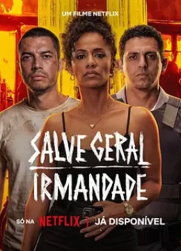 全面开战兄弟会