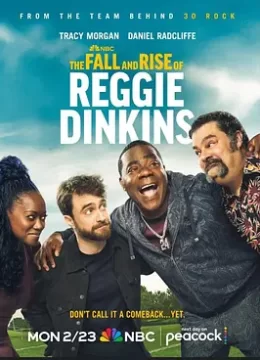 雷吉丁金斯的兴衰