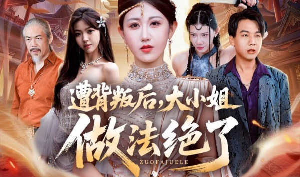 大小姐巅峰归来，横扫一切