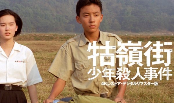 牯岭街少年杀人事件