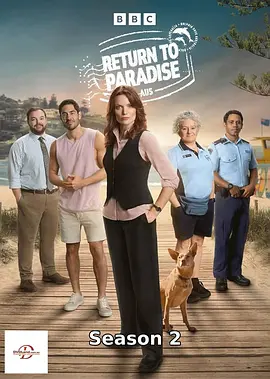 重返天堂岛第2季