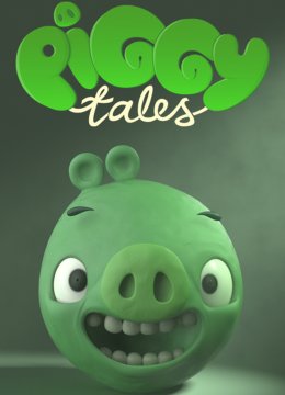 愤怒的小鸟猪猪传1