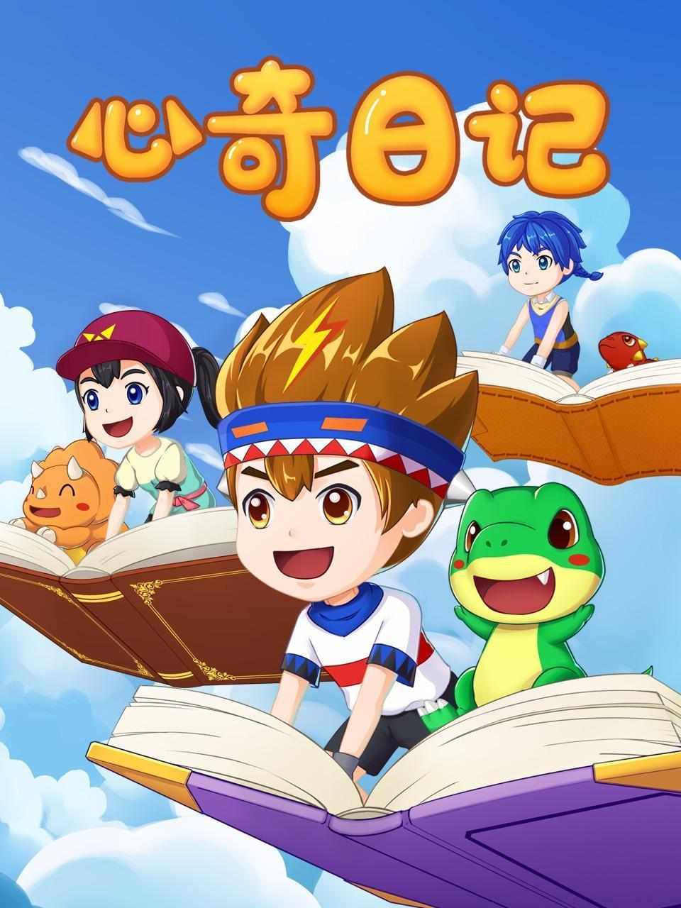 心奇日语记