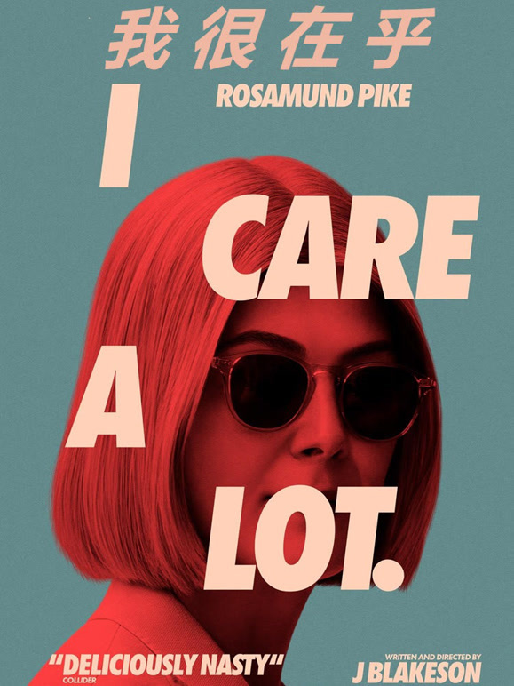 我很在乎普通话