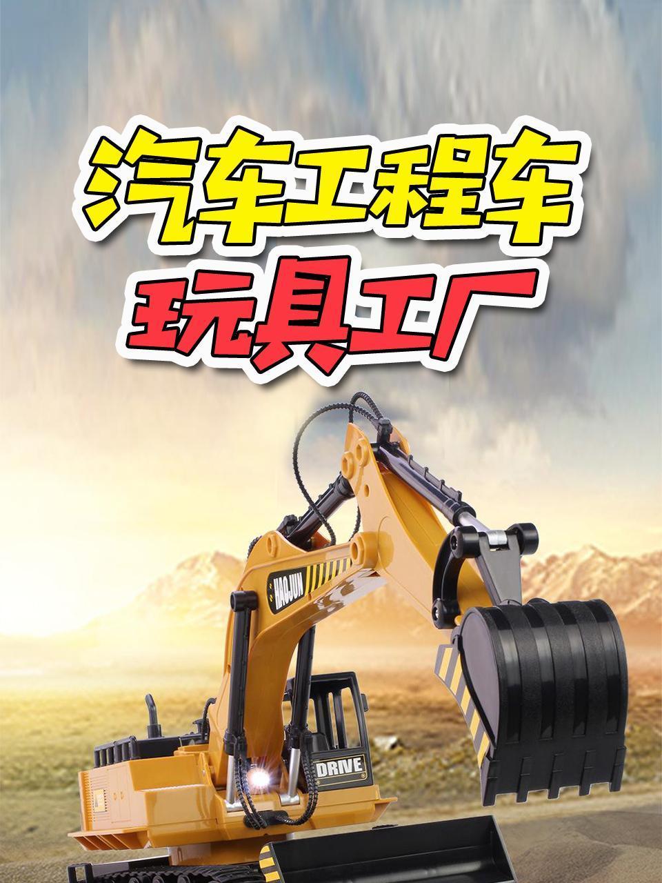 汽车工程车玩具工厂
