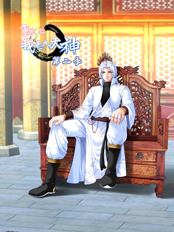 重生之我是大天神动态漫画第2季