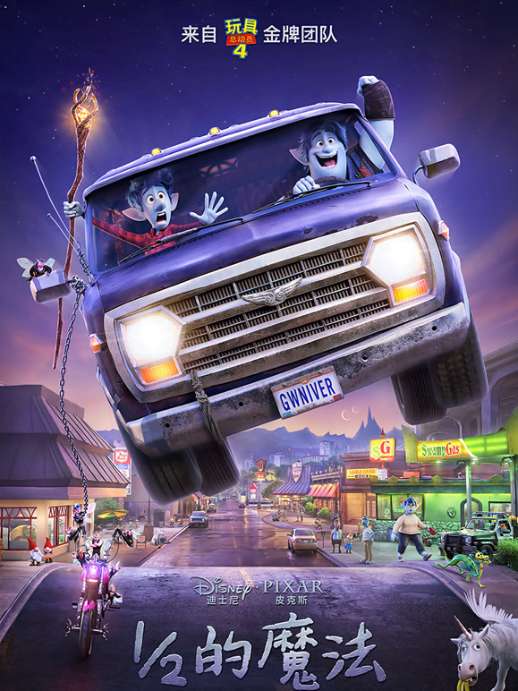 12的魔法普通话