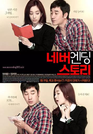 永无结局的故事