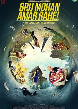 布里吉莫汉万岁