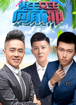 男生女生向前冲12